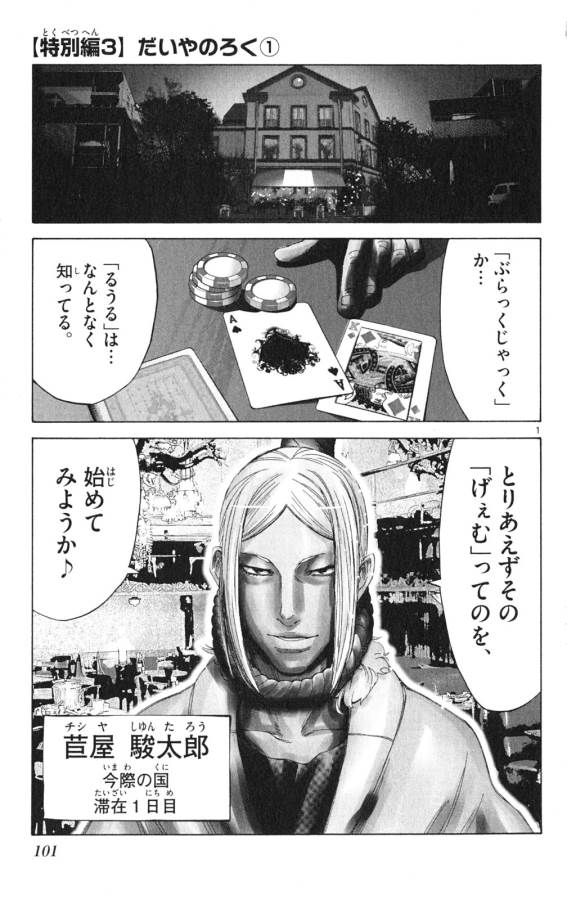 Imawa no Kuni no Alice Retry Chapter 35.1 1ページ