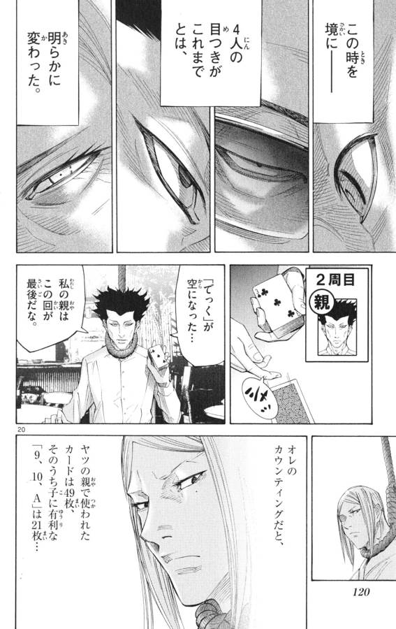 Imawa no Kuni no Alice Retry Chapter 35.1 20ページ