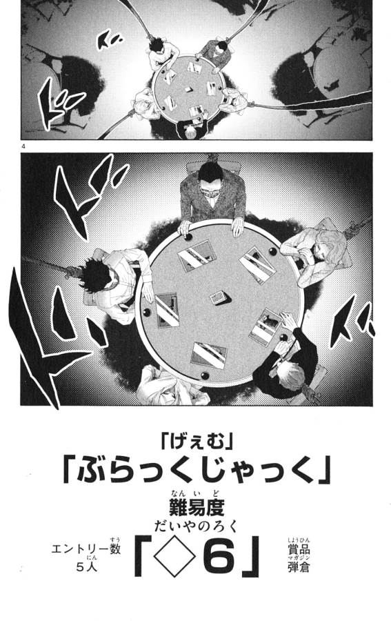 Imawa no Kuni no Alice Retry Chapter 35.1 4ページ