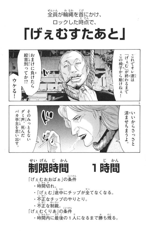 Imawa no Kuni no Alice Retry Chapter 35.1 5ページ