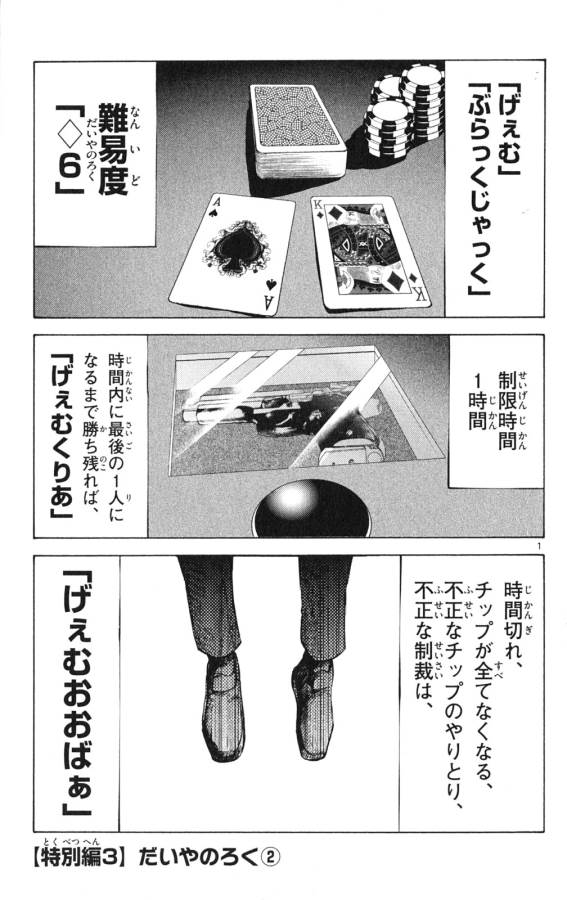 Imawa no Kuni no Alice Retry Chapter 35.2 1ページ