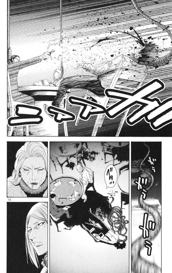 Imawa no Kuni no Alice Retry Chapter 35.2 14ページ
