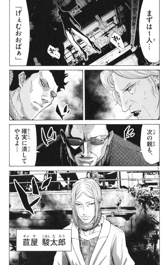 Imawa no Kuni no Alice Retry Chapter 35.2 3ページ