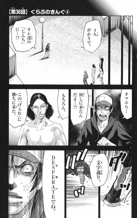 Imawa no Kuni no Alice Retry Chapter 36 1ページ