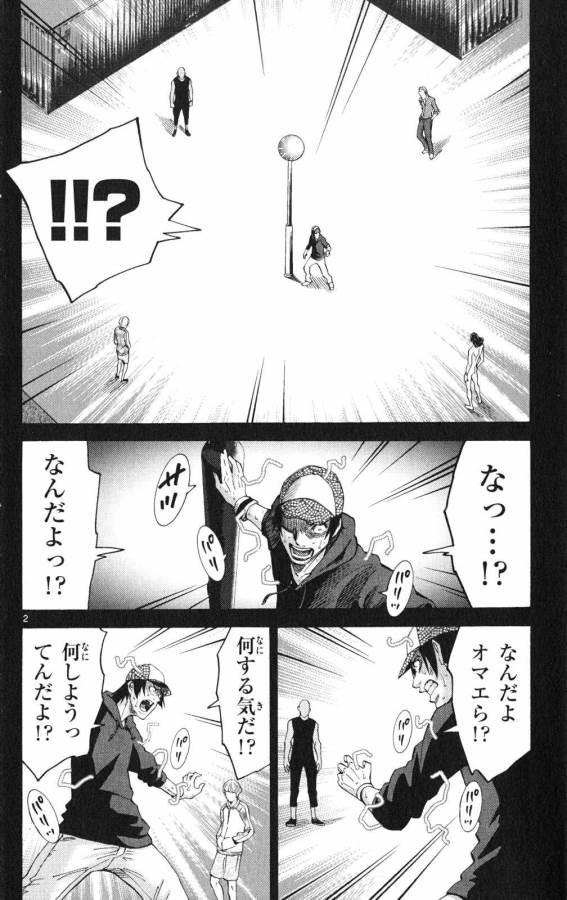 Imawa no Kuni no Alice Retry Chapter 36 2ページ
