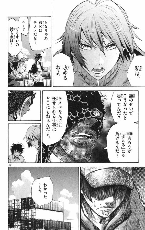 Imawa no Kuni no Alice Retry Chapter 36 20ページ