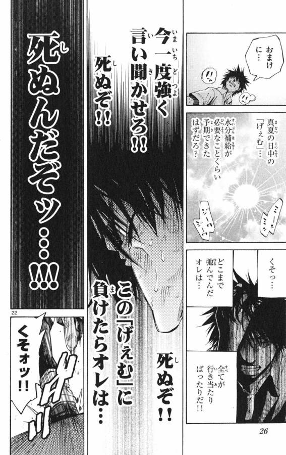 Imawa no Kuni no Alice Retry Chapter 36 22ページ
