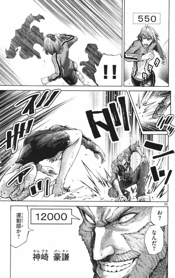 Imawa no Kuni no Alice Retry Chapter 36 23ページ