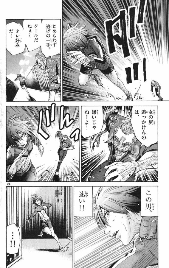 Imawa no Kuni no Alice Retry Chapter 36 24ページ