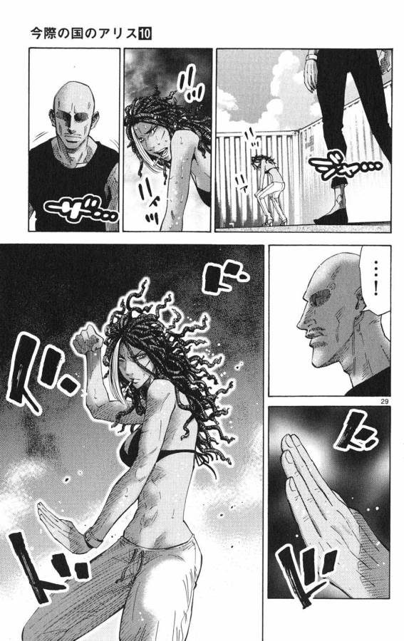 Imawa no Kuni no Alice Retry Chapter 36 29ページ