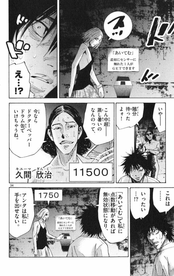 Imawa no Kuni no Alice Retry Chapter 36 34ページ