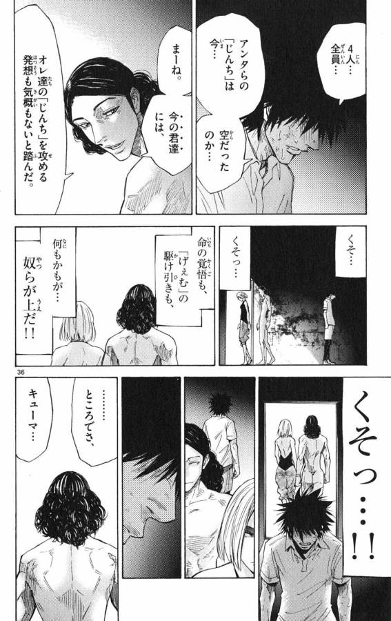 Imawa no Kuni no Alice Retry Chapter 36 36ページ