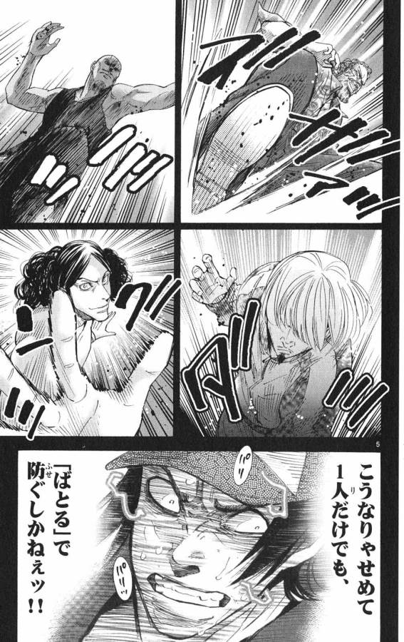 Imawa no Kuni no Alice Retry Chapter 36 5ページ