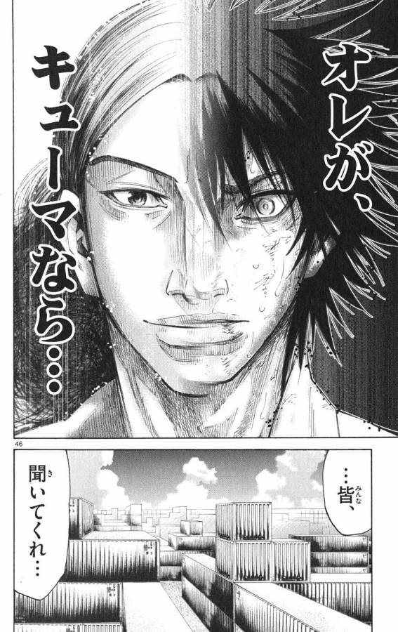 Imawa no Kuni no Alice Retry Chapter 36 46ページ