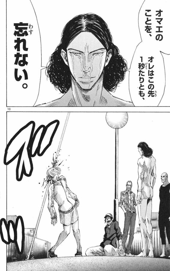 Imawa no Kuni no Alice Retry Chapter 36 10ページ