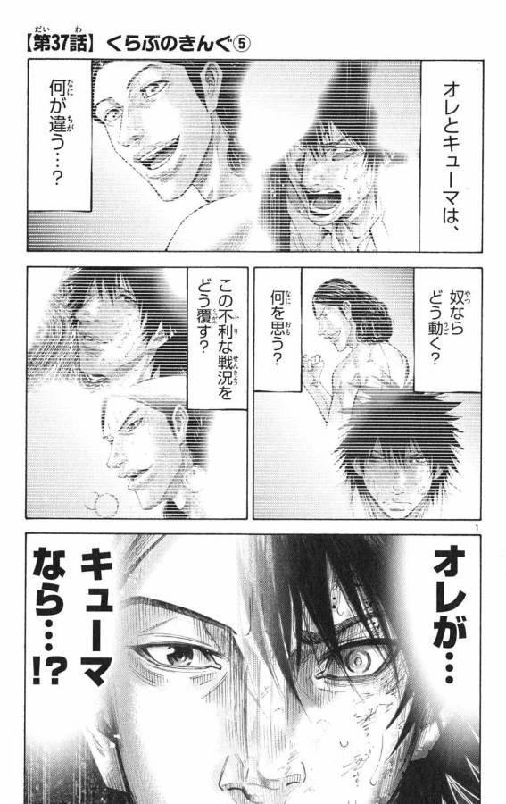 Imawa no Kuni no Alice Retry Chapter 37 1ページ