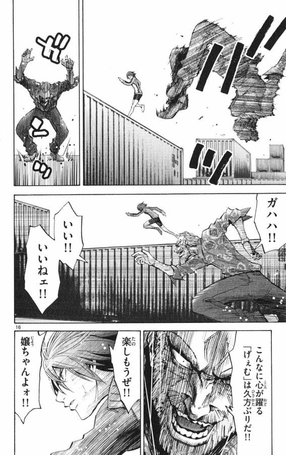 Imawa no Kuni no Alice Retry Chapter 37 16ページ