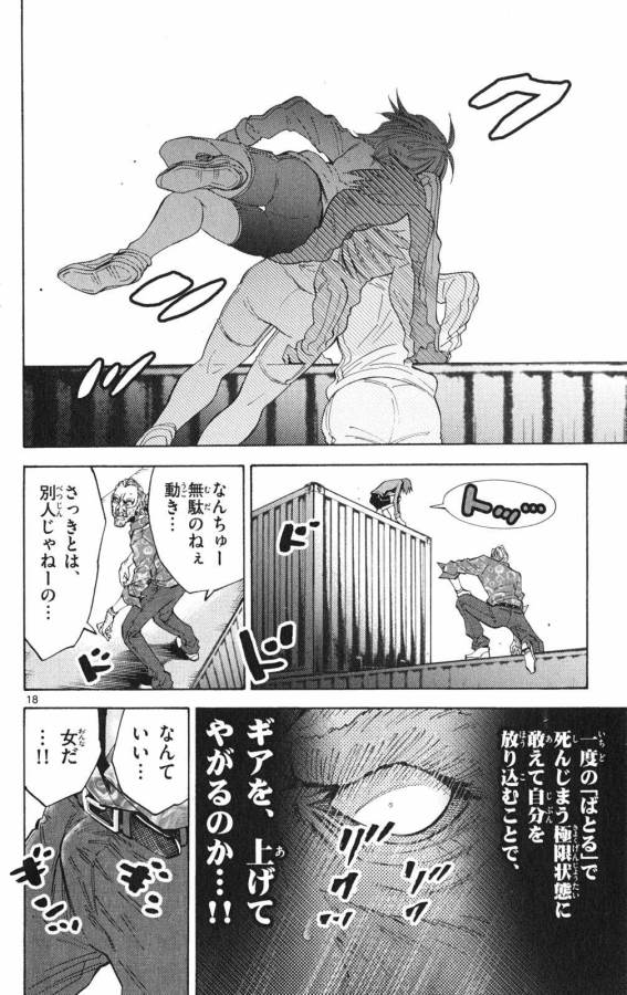 Imawa no Kuni no Alice Retry Chapter 37 18ページ