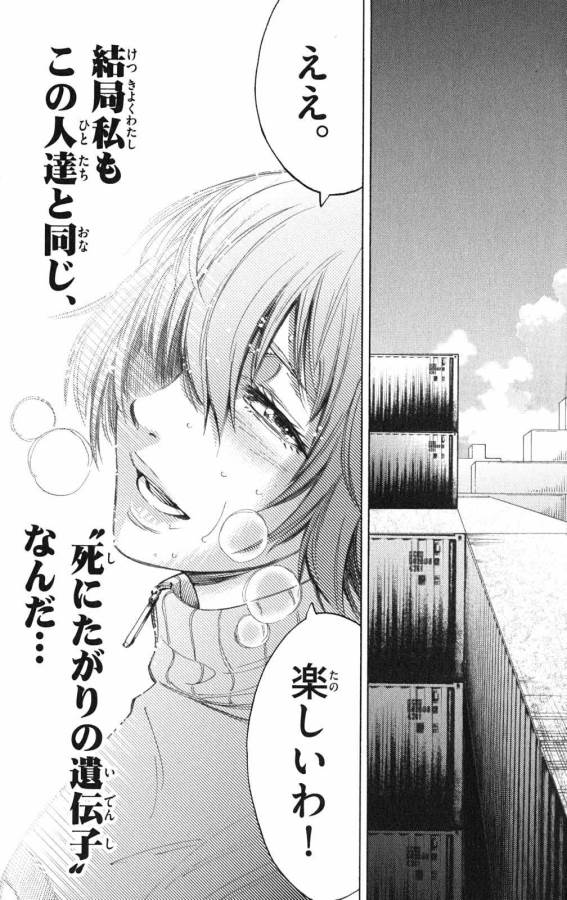 Imawa no Kuni no Alice Retry Chapter 37 21ページ