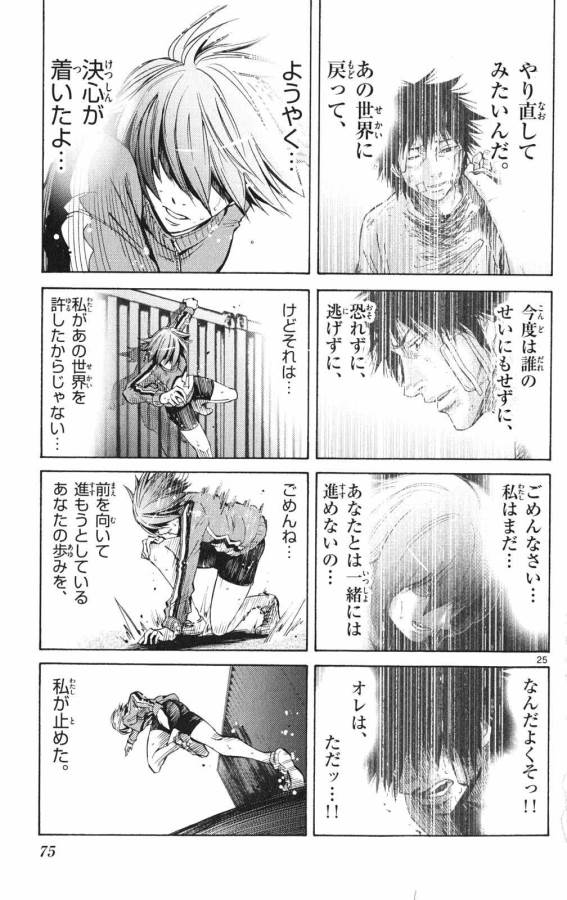 Imawa no Kuni no Alice Retry Chapter 37 25ページ