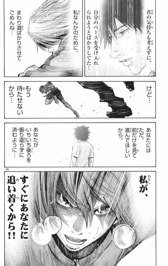 Imawa no Kuni no Alice Retry Chapter 37 26ページ