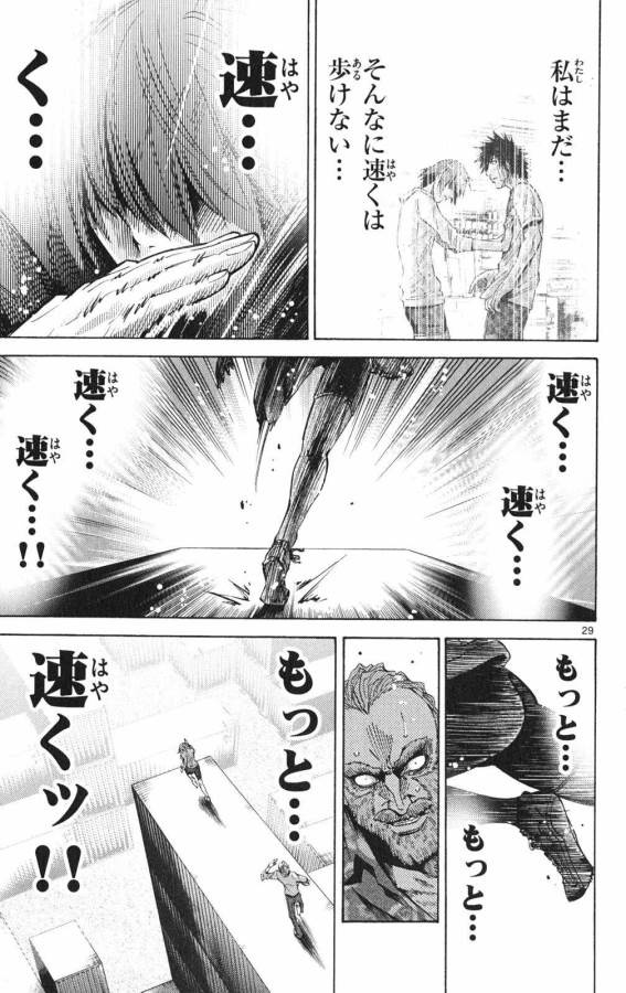 Imawa no Kuni no Alice Retry Chapter 37 29ページ