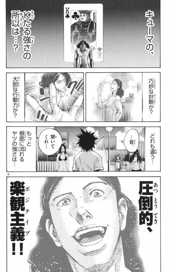 Imawa no Kuni no Alice Retry Chapter 37 4ページ