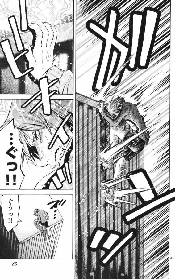 Imawa no Kuni no Alice Retry Chapter 37 33ページ