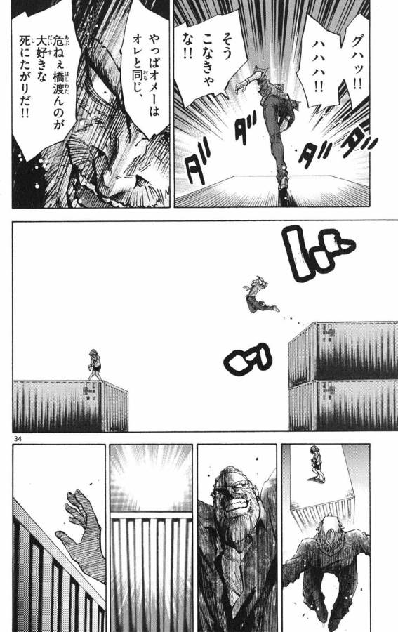 Imawa no Kuni no Alice Retry Chapter 37 34ページ