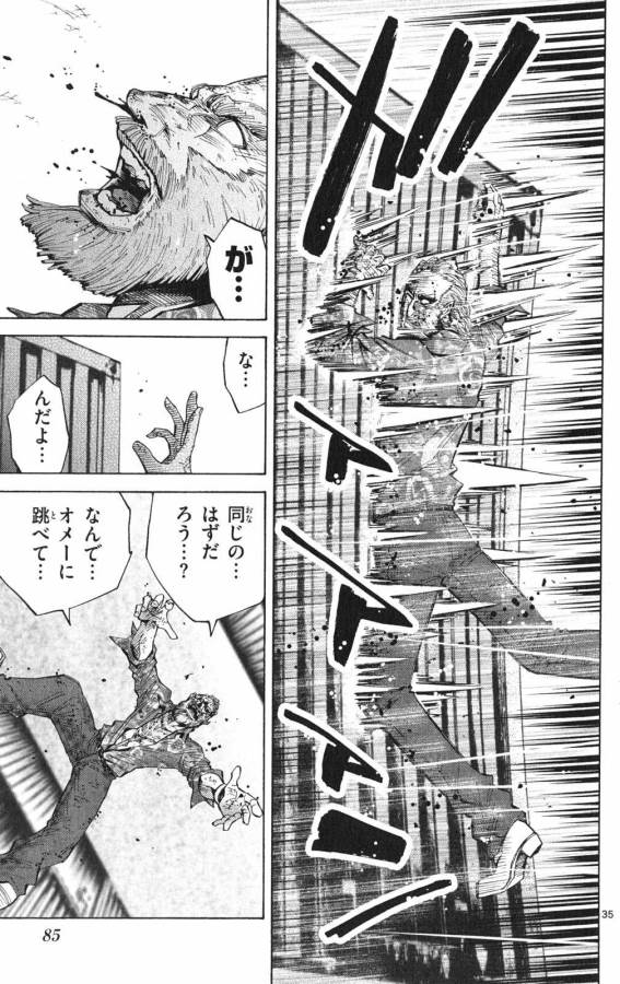 Imawa no Kuni no Alice Retry Chapter 37 35ページ