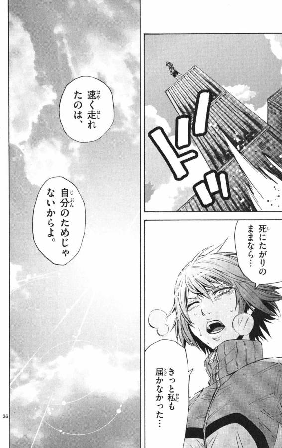 Imawa no Kuni no Alice Retry Chapter 37 36ページ