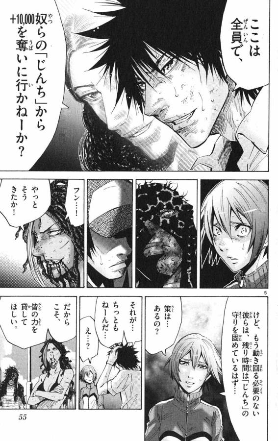 Imawa no Kuni no Alice Retry Chapter 37 5ページ