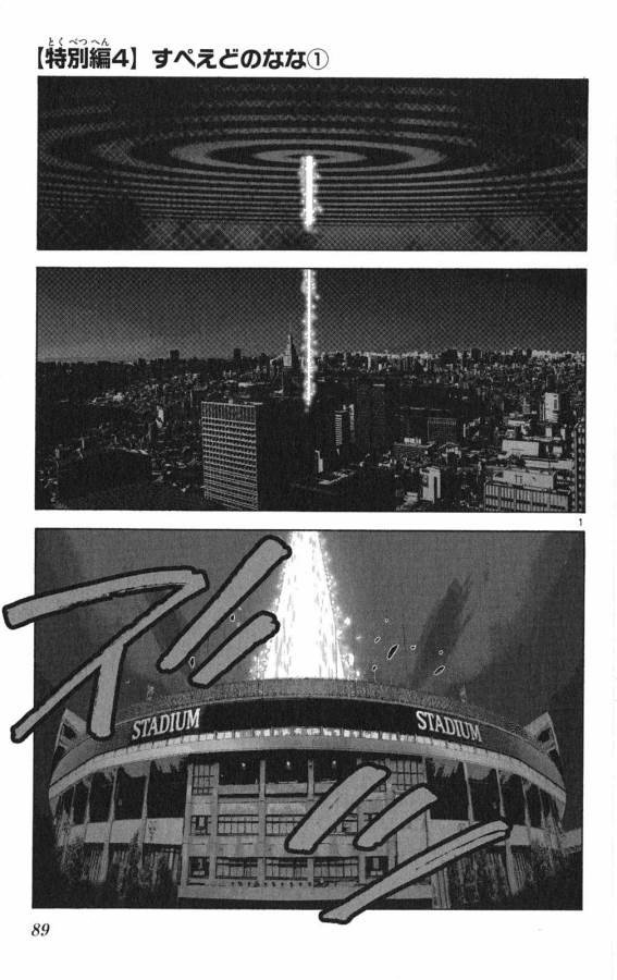 Imawa no Kuni no Alice Retry Chapter 37.1 1ページ