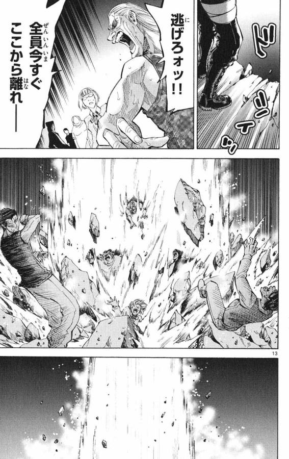 Imawa no Kuni no Alice Retry Chapter 37.1 13ページ