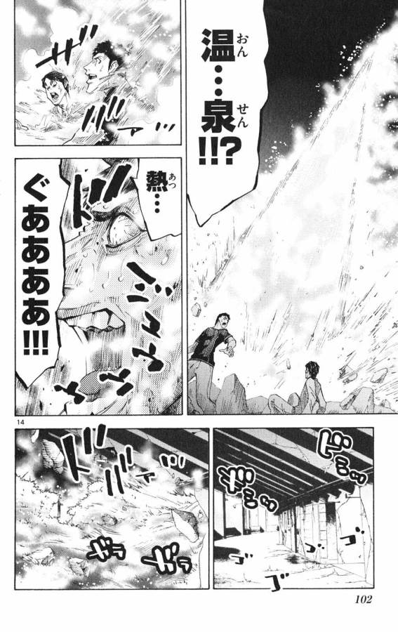 Imawa no Kuni no Alice Retry Chapter 37.1 14ページ