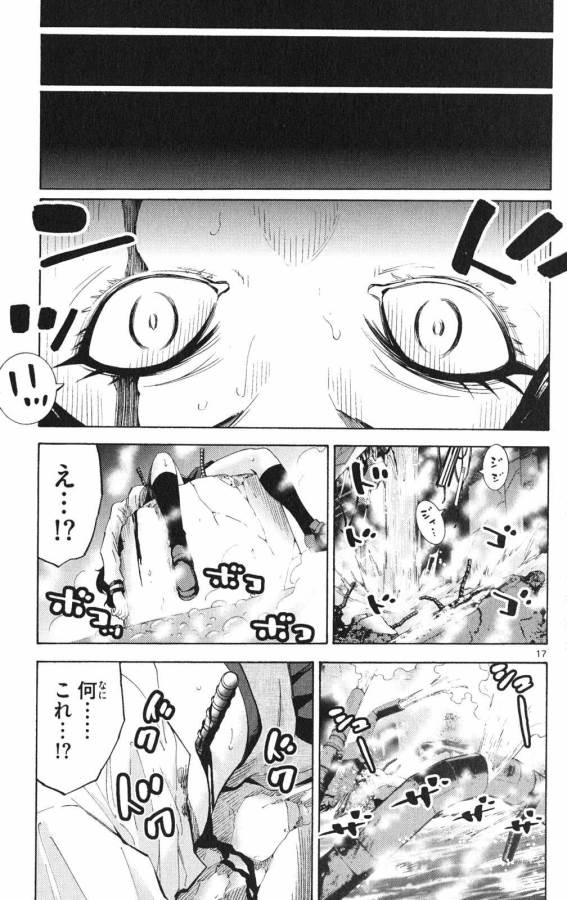 Imawa no Kuni no Alice Retry Chapter 37.1 17ページ