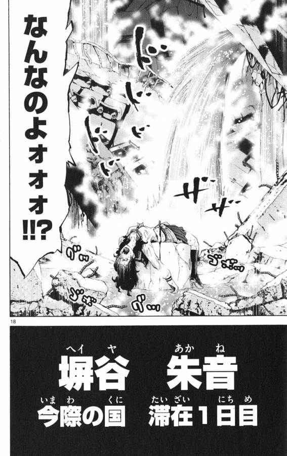 Imawa no Kuni no Alice Retry Chapter 37.1 18ページ
