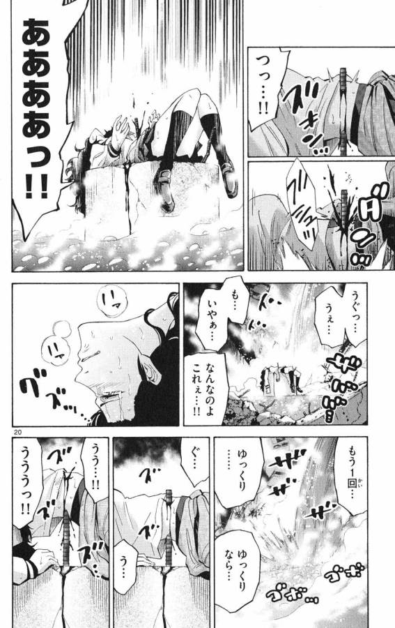 Imawa no Kuni no Alice Retry Chapter 37.1 20ページ