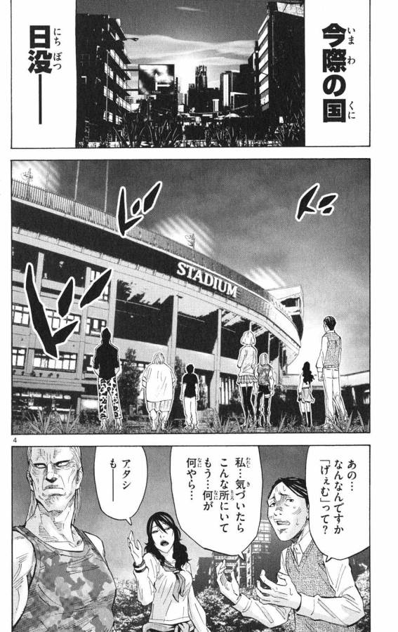 Imawa no Kuni no Alice Retry Chapter 37.1 4ページ