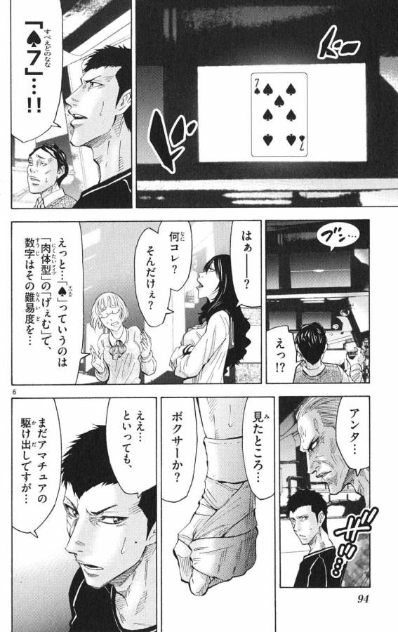 Imawa no Kuni no Alice Retry Chapter 37.1 6ページ