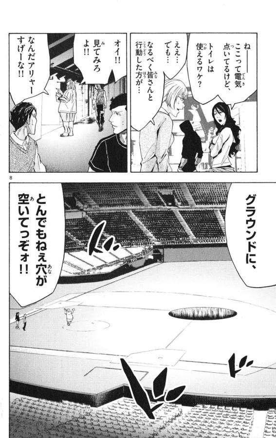 Imawa no Kuni no Alice Retry Chapter 37.1 8ページ
