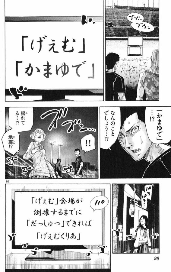 Imawa no Kuni no Alice Retry Chapter 37.1 10ページ
