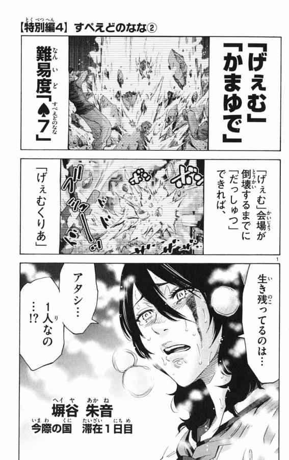 Imawa no Kuni no Alice Retry Chapter 37.2 1ページ