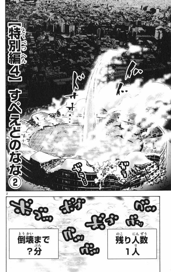 Imawa no Kuni no Alice Retry Chapter 37.2 2ページ