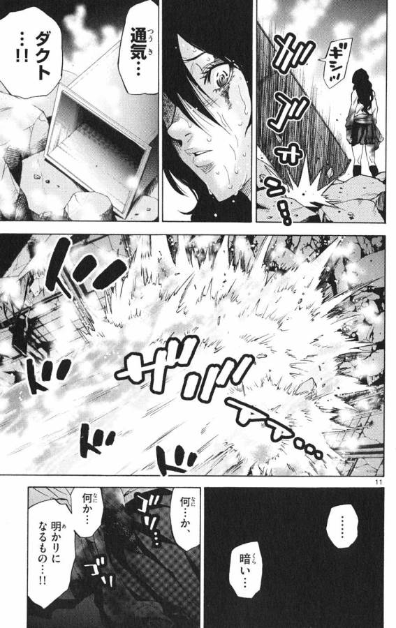 Imawa no Kuni no Alice Retry Chapter 37.2 11ページ