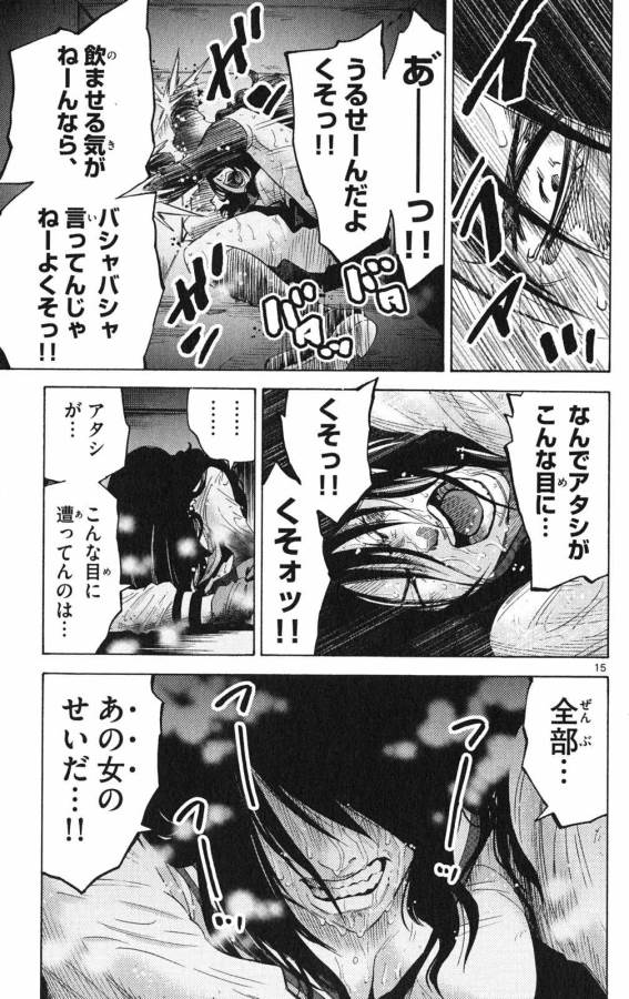 Imawa no Kuni no Alice Retry Chapter 37.2 15ページ