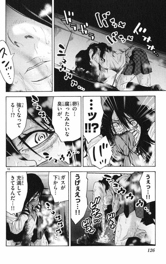 Imawa no Kuni no Alice Retry Chapter 37.2 16ページ