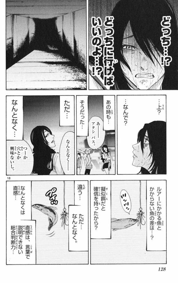 Imawa no Kuni no Alice Retry Chapter 37.2 18ページ