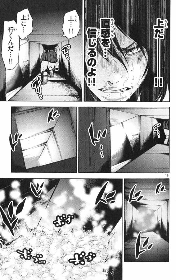 Imawa no Kuni no Alice Retry Chapter 37.2 19ページ