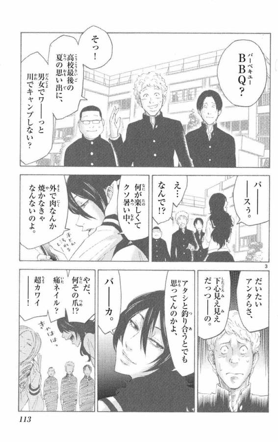Imawa no Kuni no Alice Retry Chapter 37.2 3ページ
